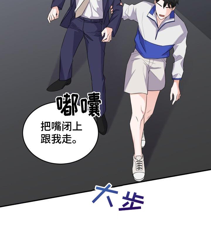 第10章：别有用心