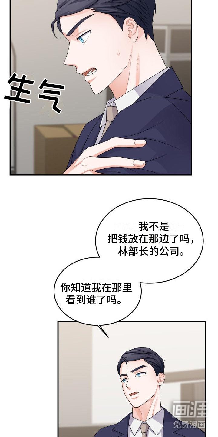第10章：别有用心