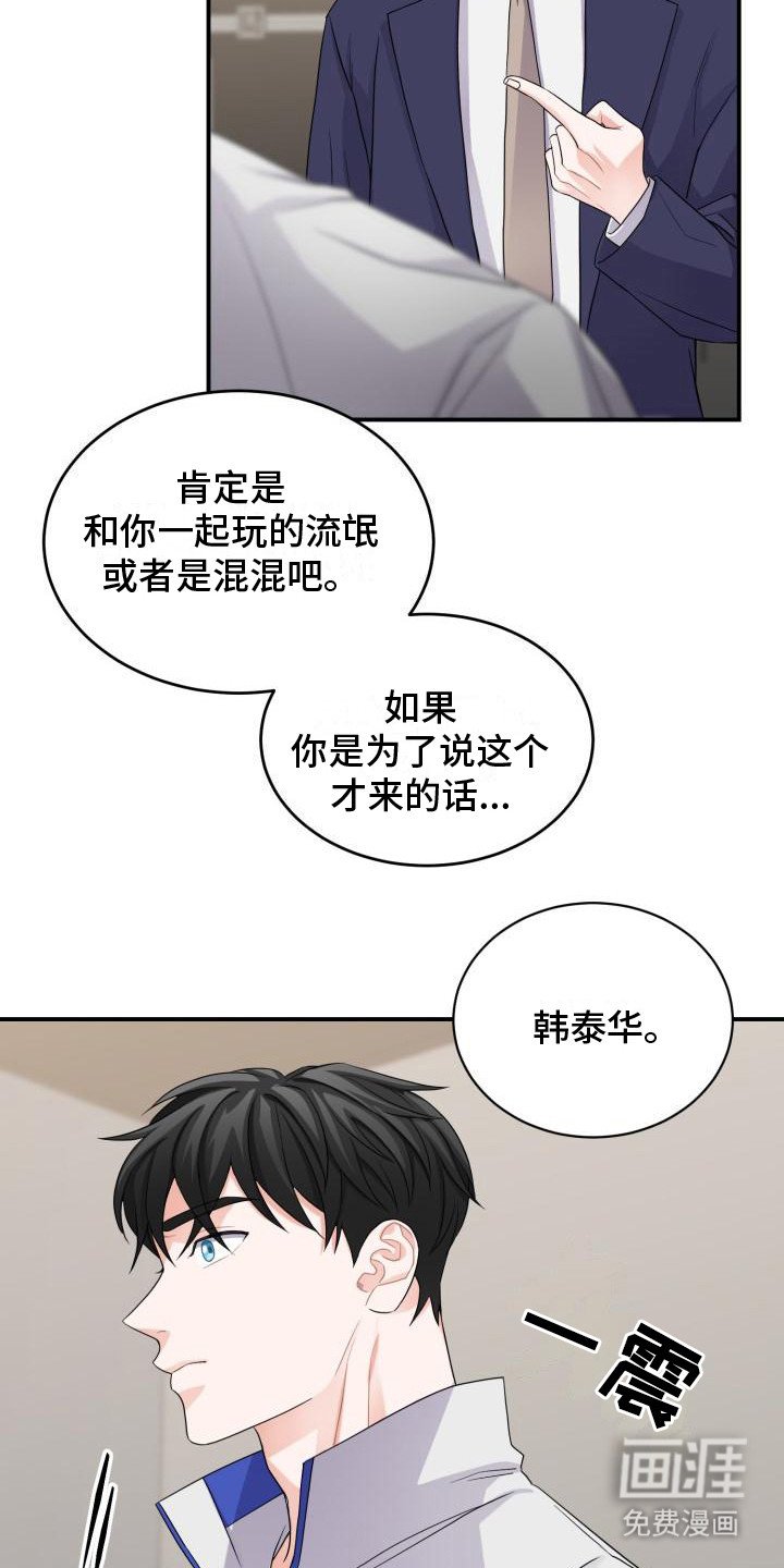 第10章：别有用心