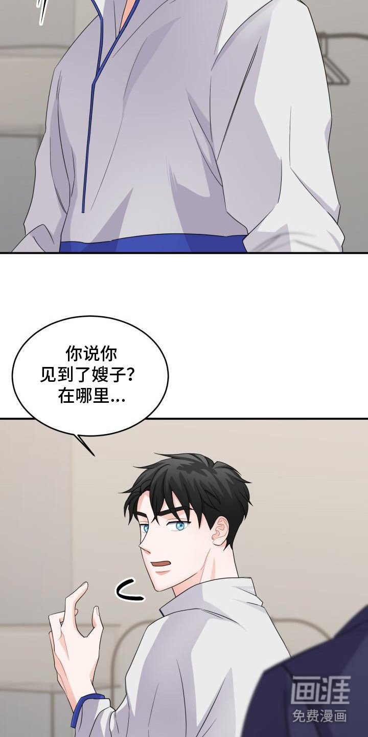 第10章：别有用心
