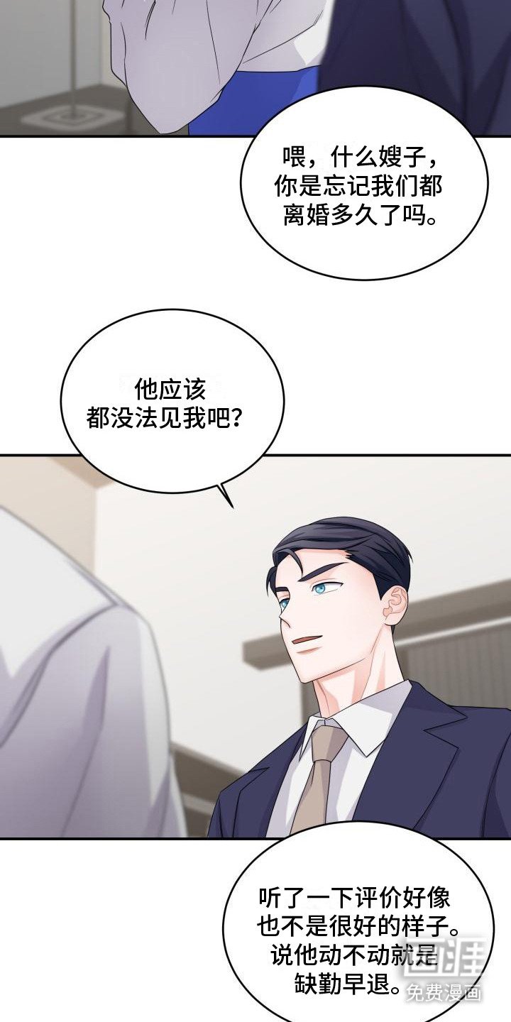 第10章：别有用心