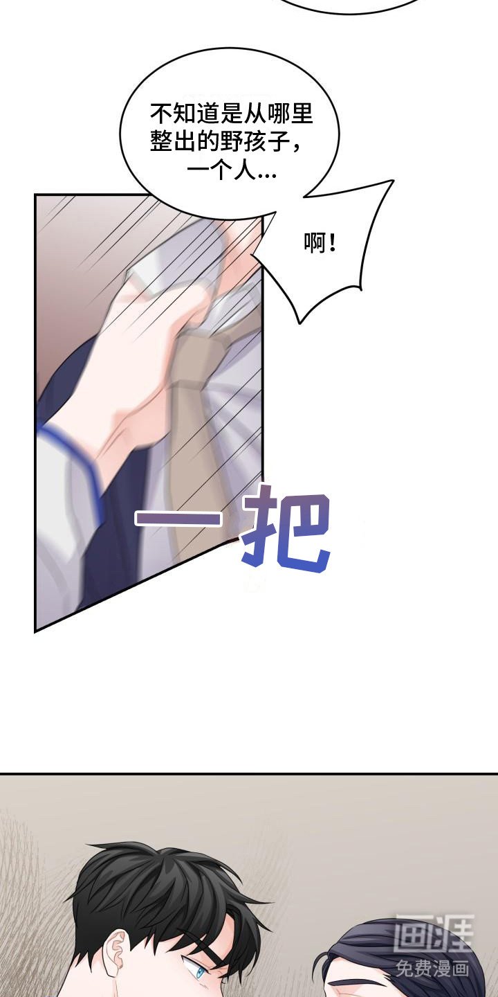 第10章：别有用心
