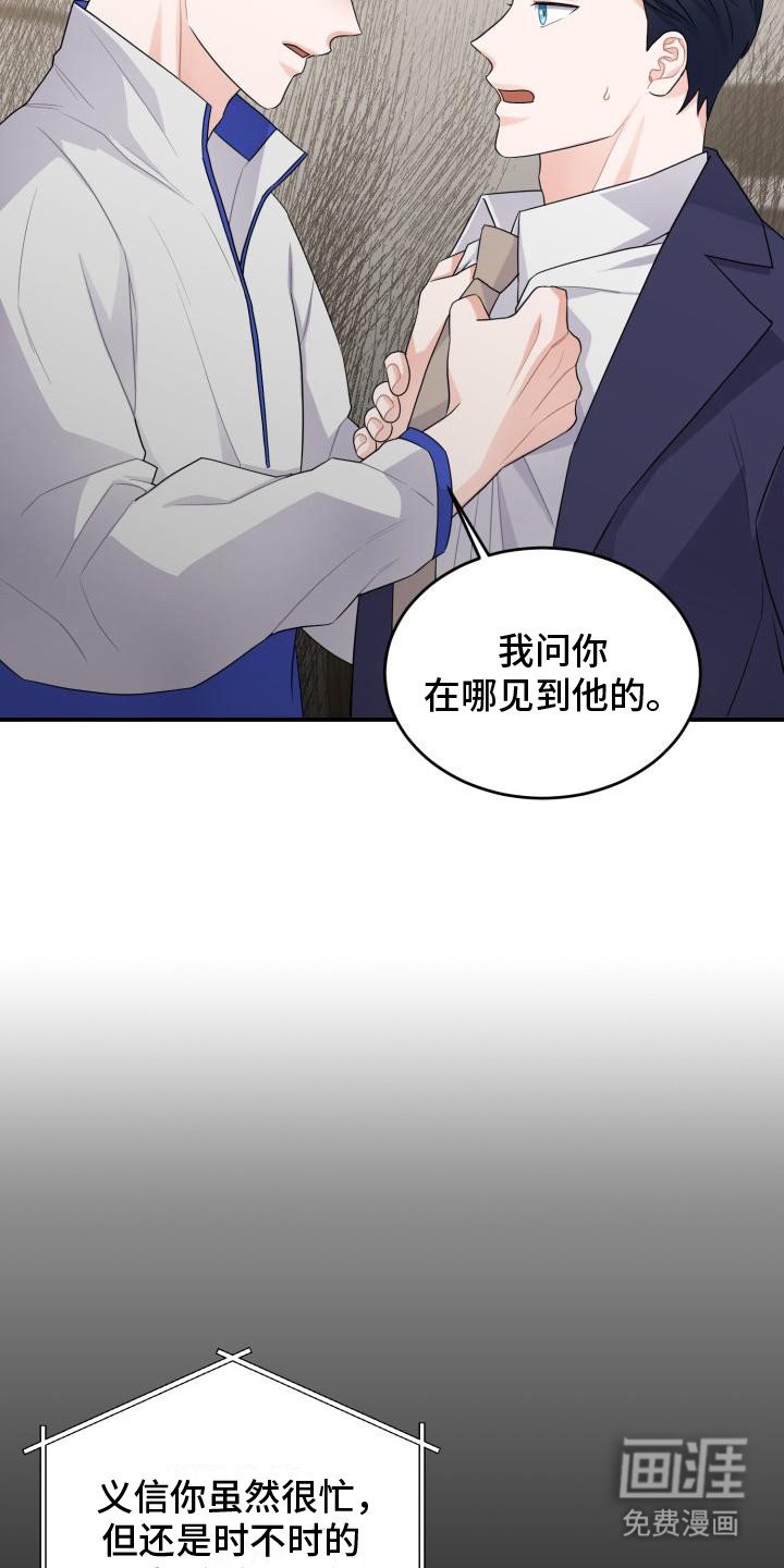 第10章：别有用心