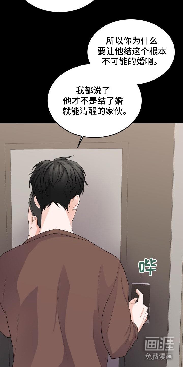 第10章：别有用心