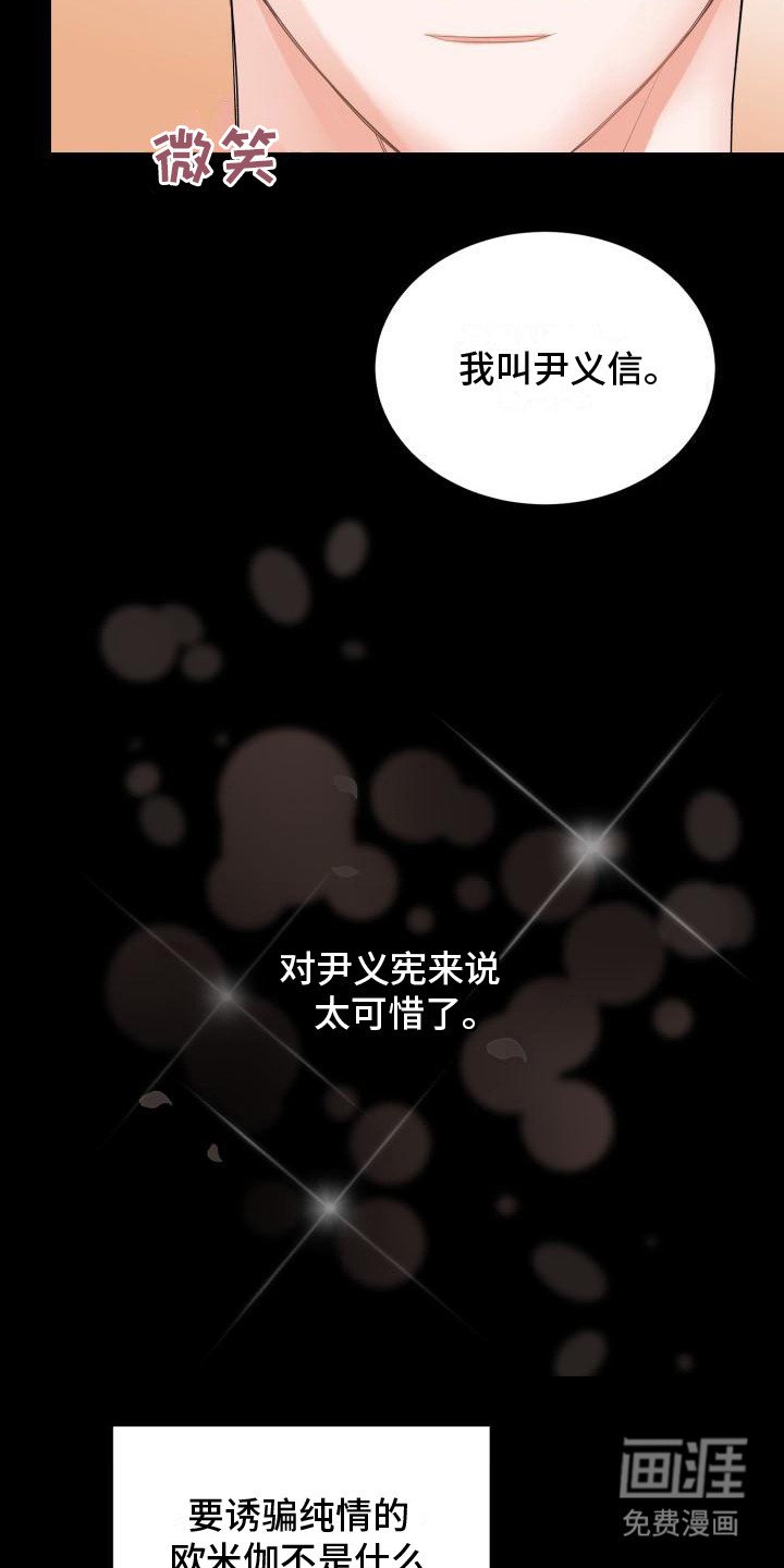 第10章：别有用心
