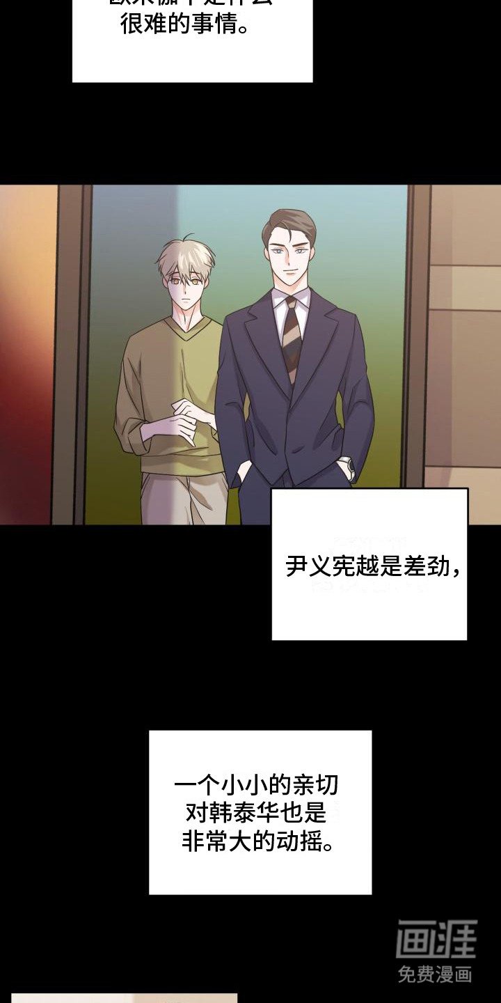 第10章：别有用心