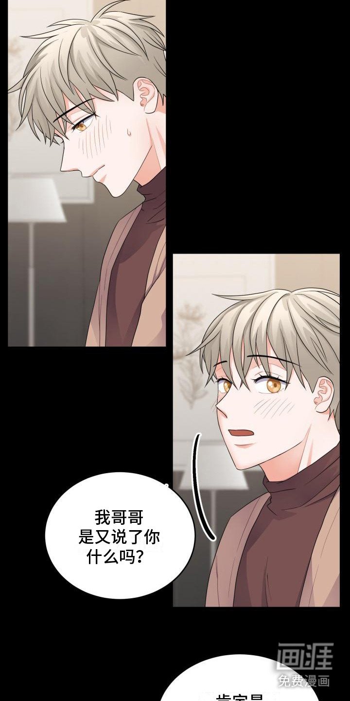 第10章：别有用心