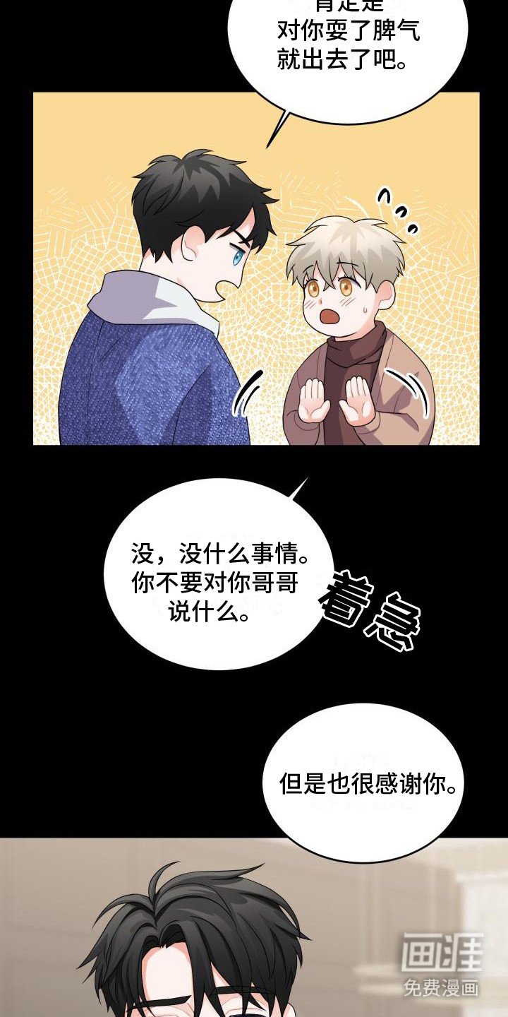 第10章：别有用心
