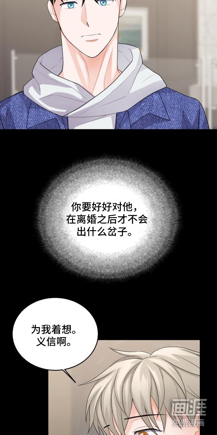 第10章：别有用心