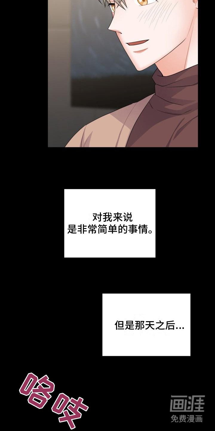 第10章：别有用心