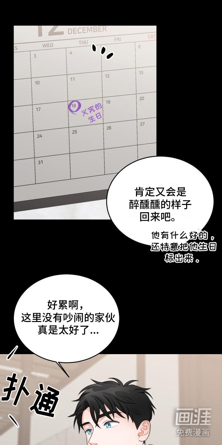 第10章：别有用心