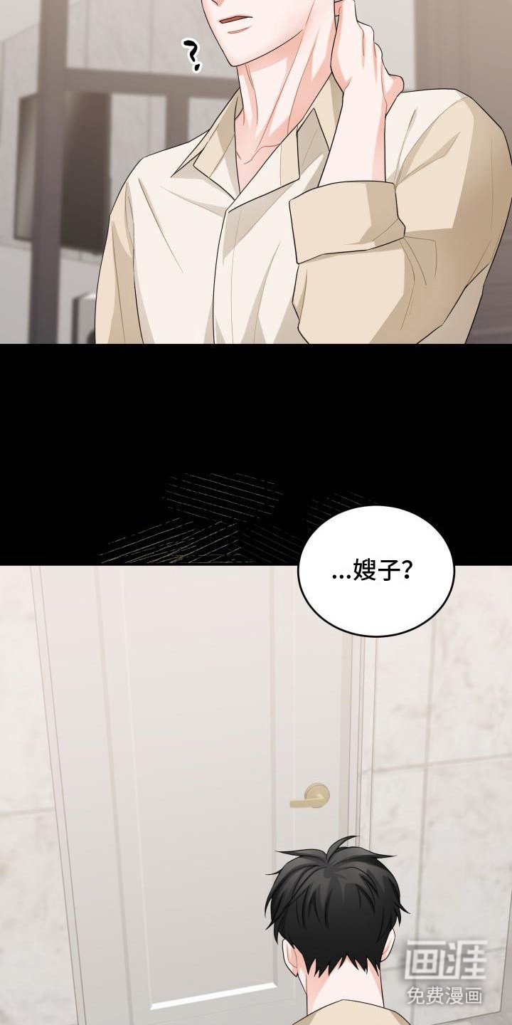 第10章：别有用心