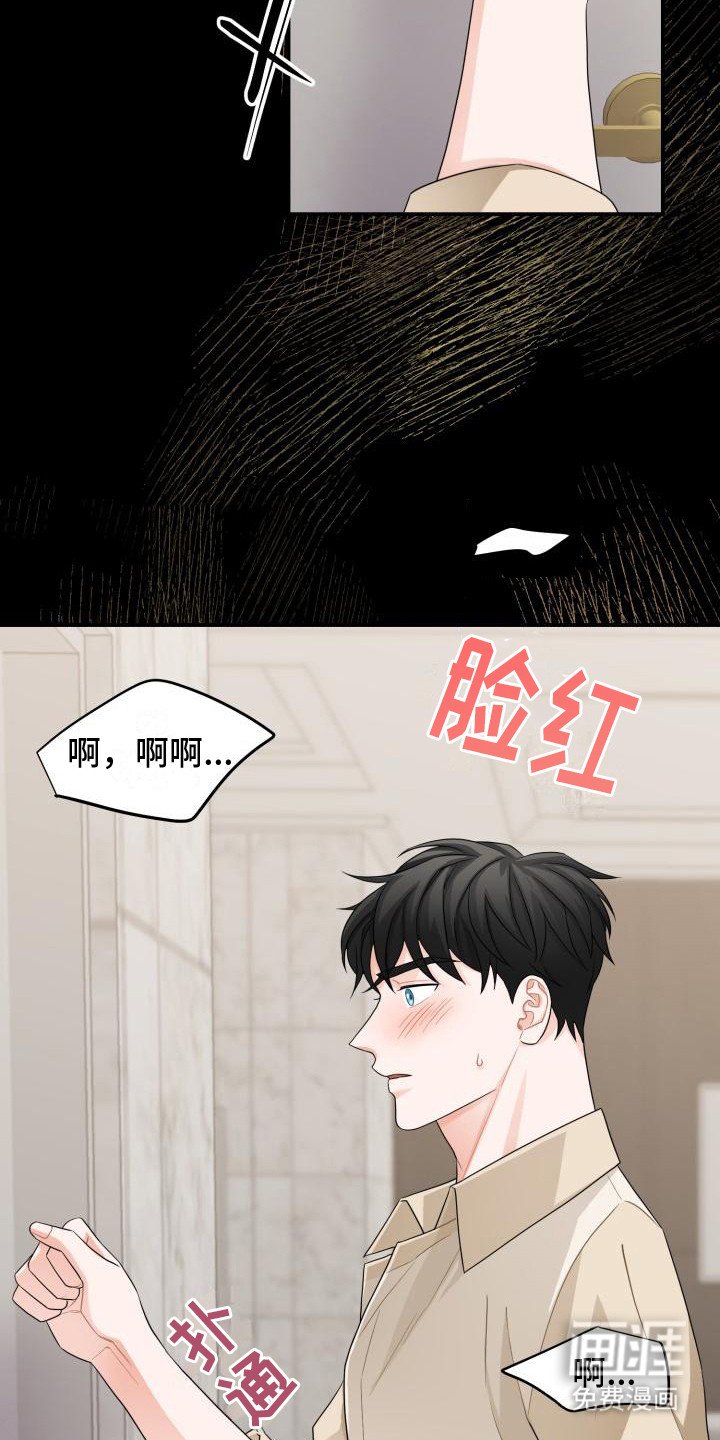 第10章：别有用心