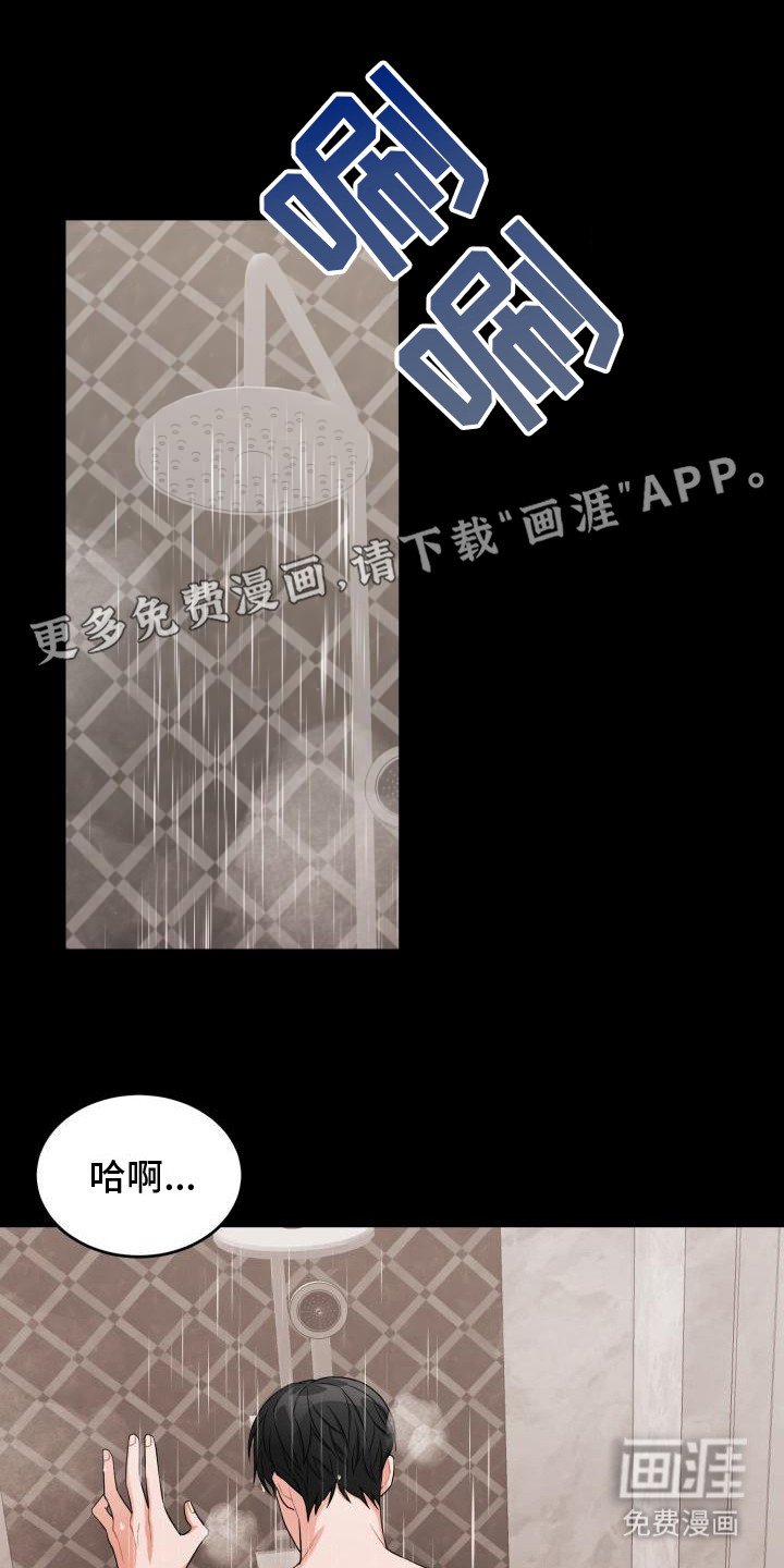 第11章：幻想