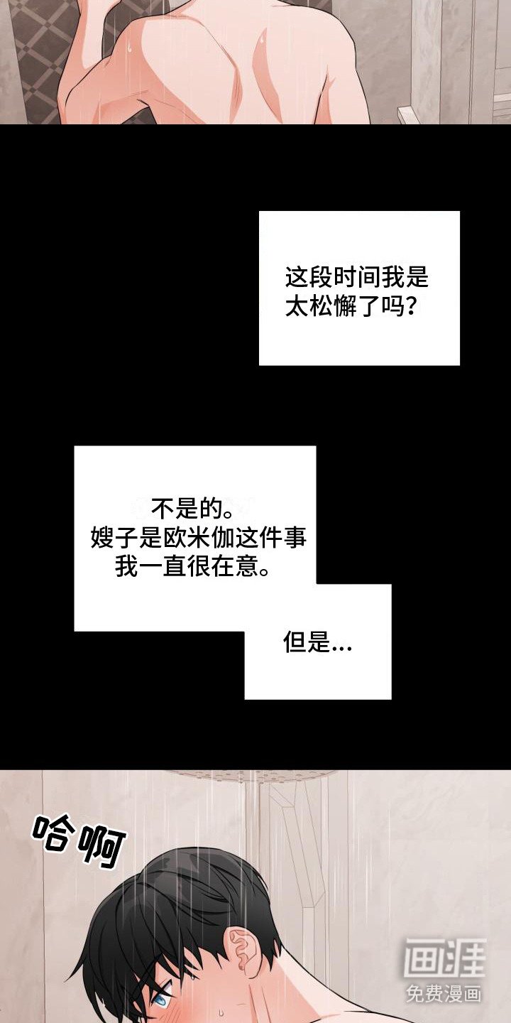 第11章：幻想