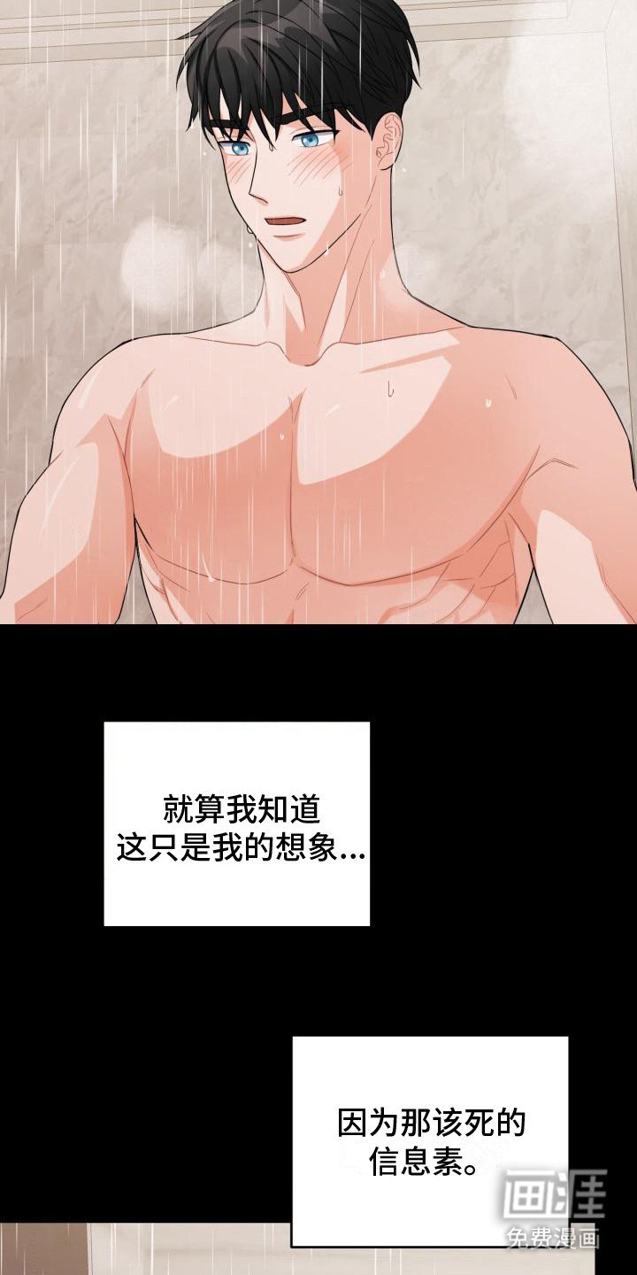 第11章：幻想