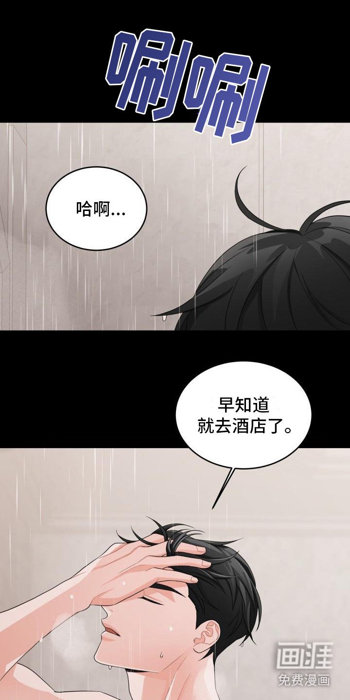 第11章：幻想