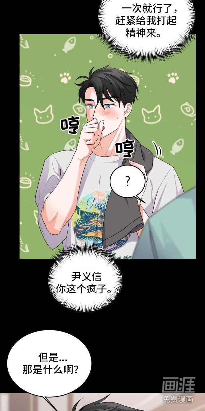 第11章：幻想