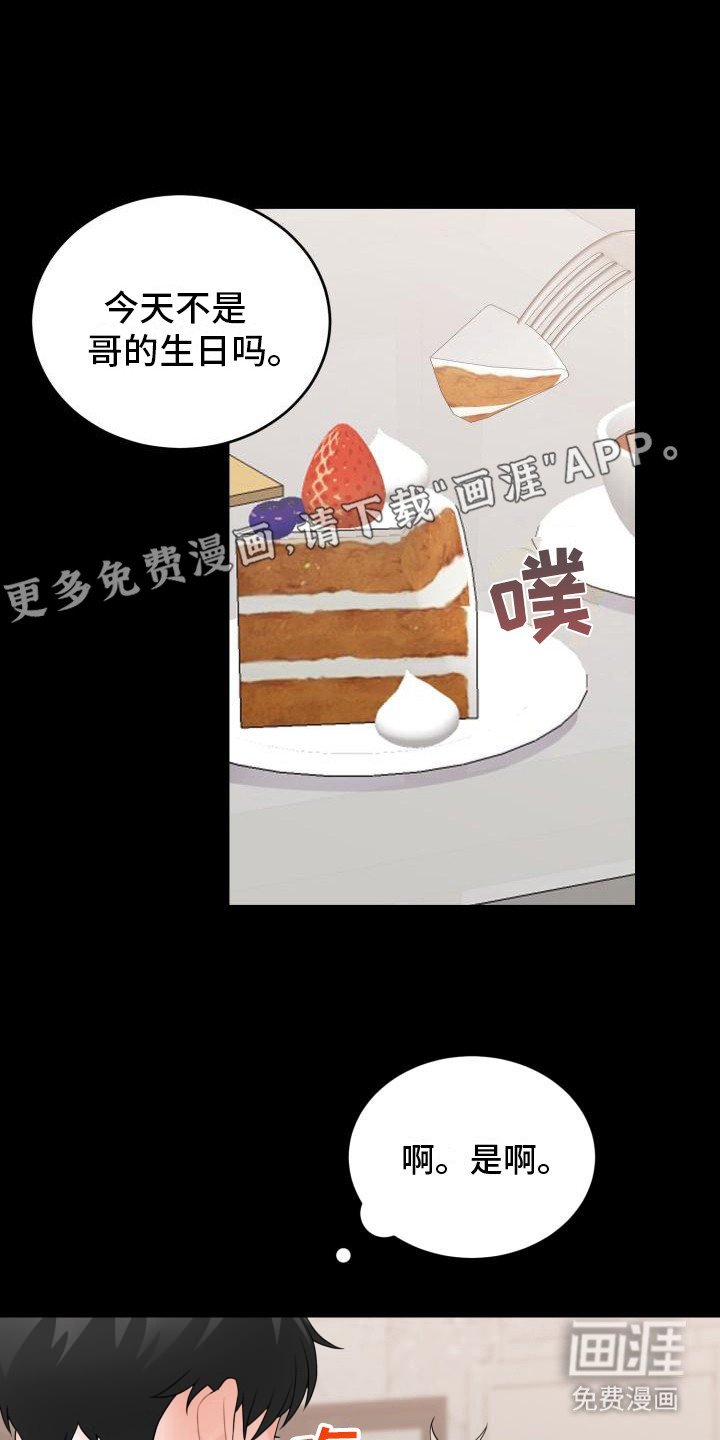 第12章：维持现状