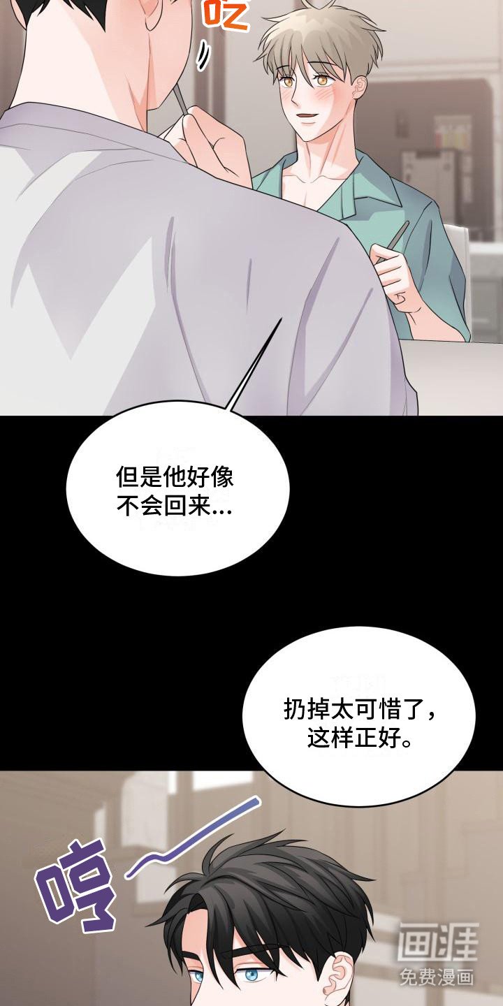 第12章：维持现状