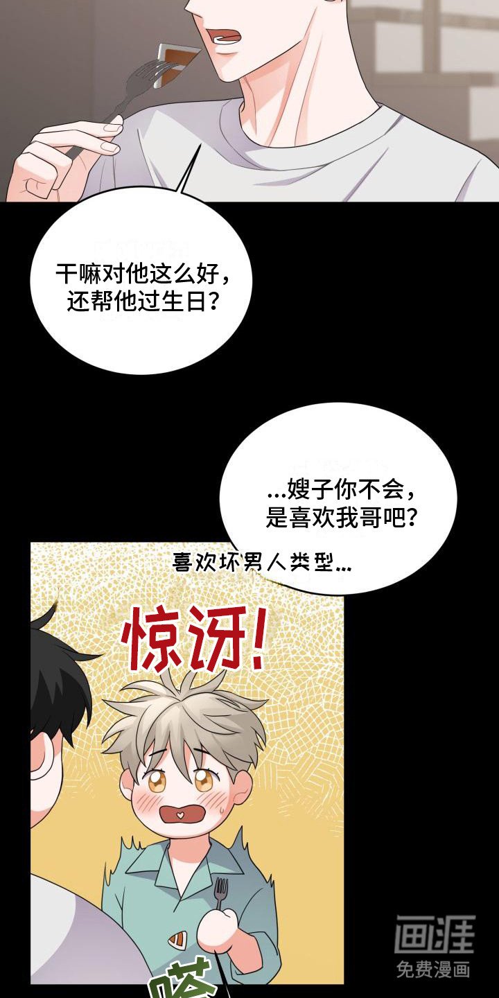 第12章：维持现状