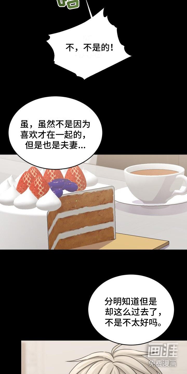 第12章：维持现状