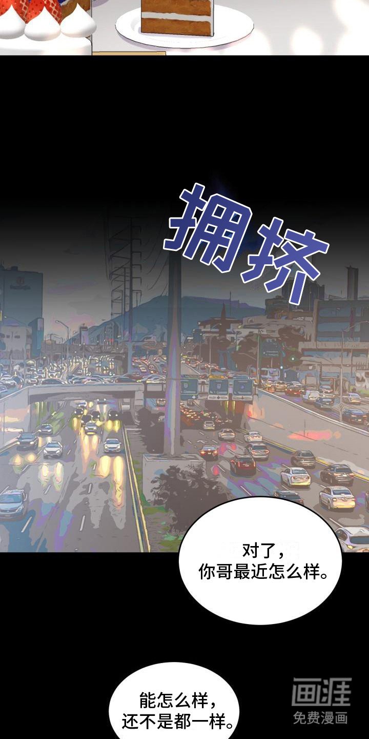 第12章：维持现状