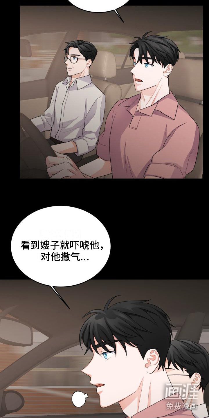 第12章：维持现状