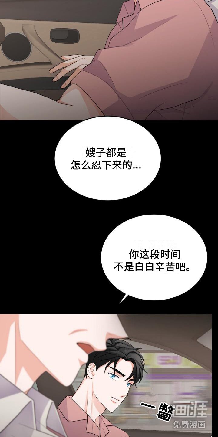 第12章：维持现状
