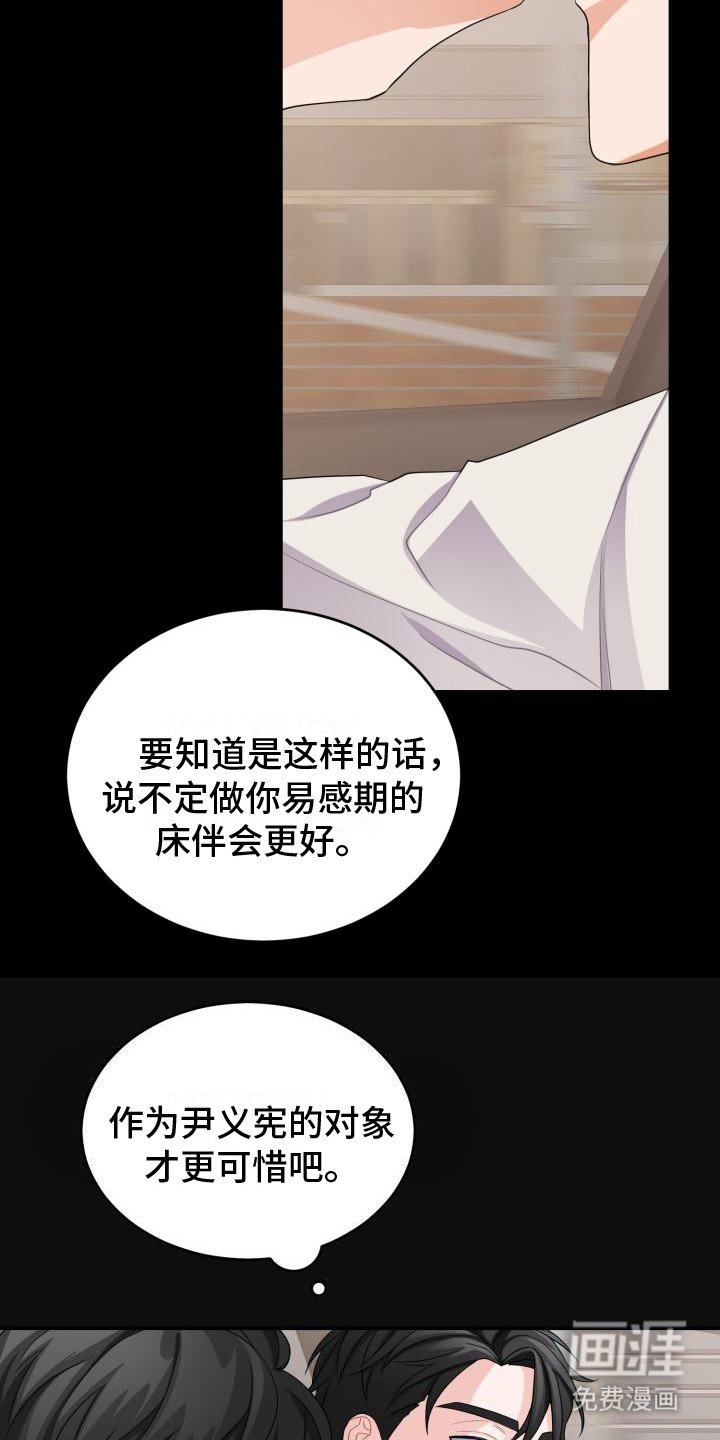 第12章：维持现状