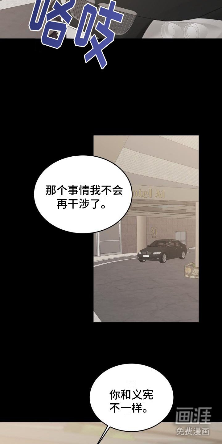 第12章：维持现状