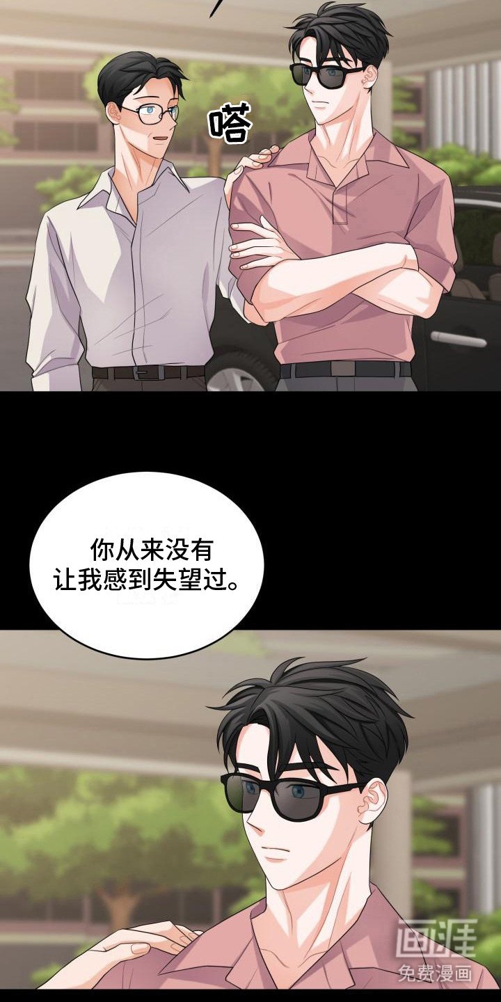 第12章：维持现状