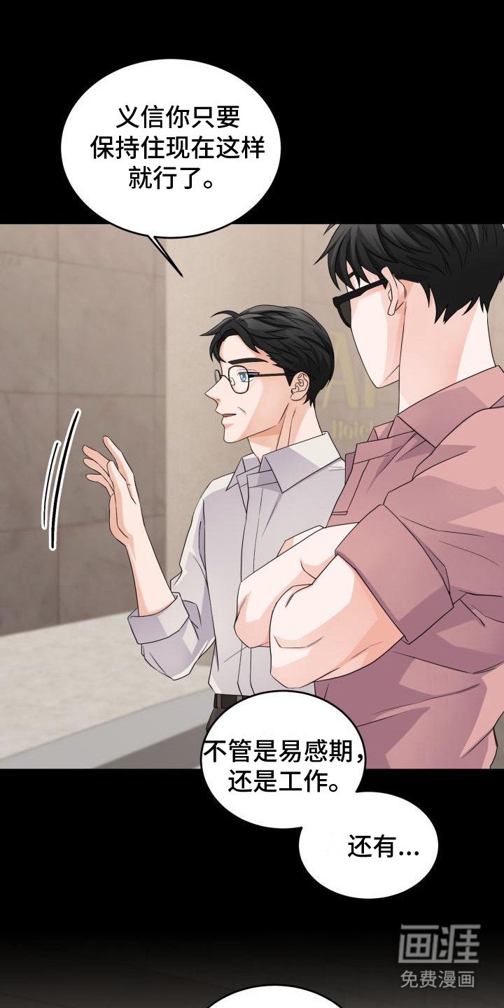 第12章：维持现状