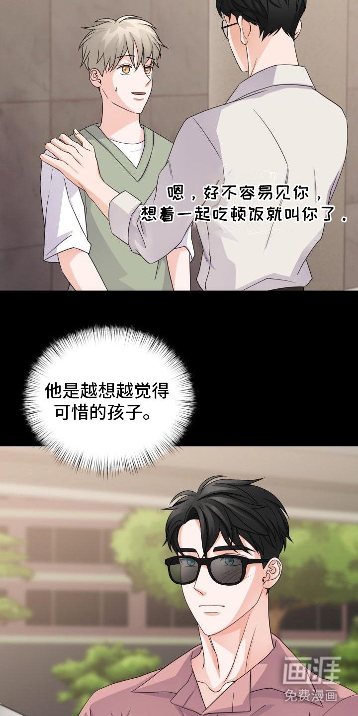 第13章： 还要更坏