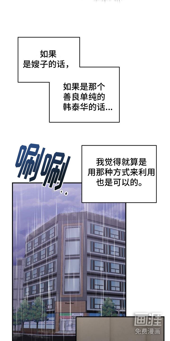 第13章： 还要更坏