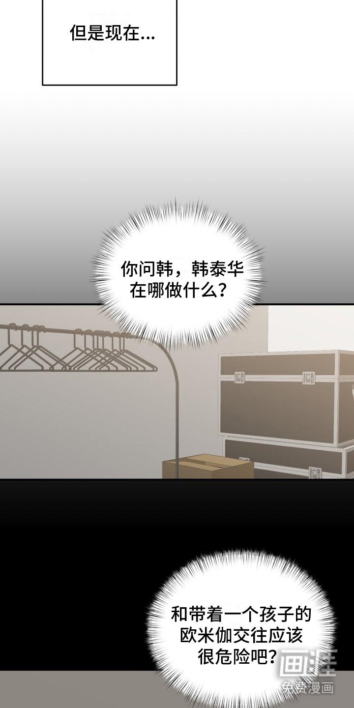 第13章： 还要更坏
