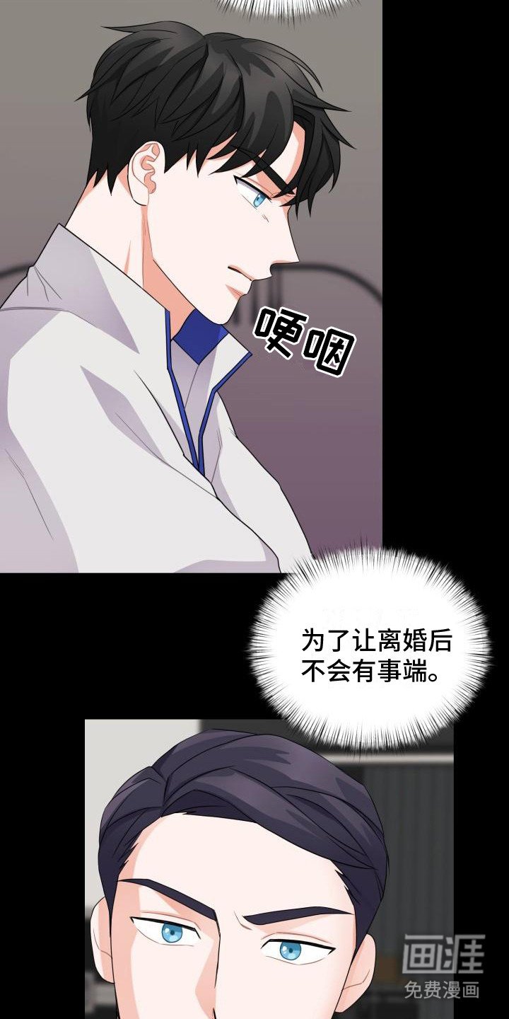 第13章： 还要更坏