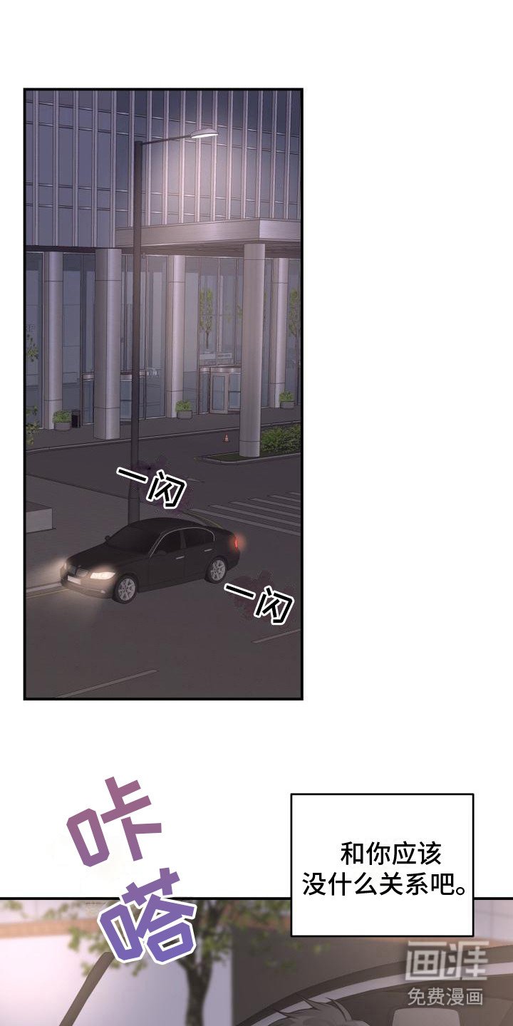 第13章： 还要更坏