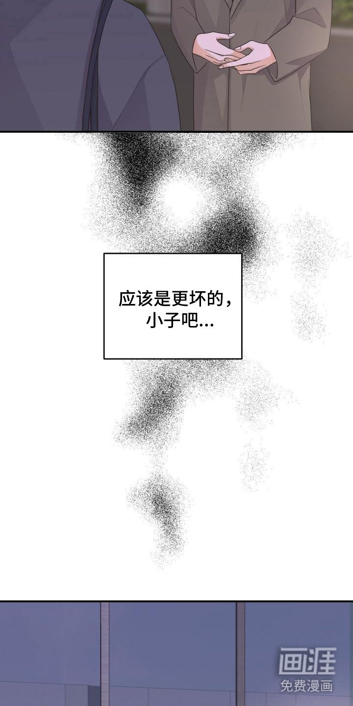 第13章： 还要更坏