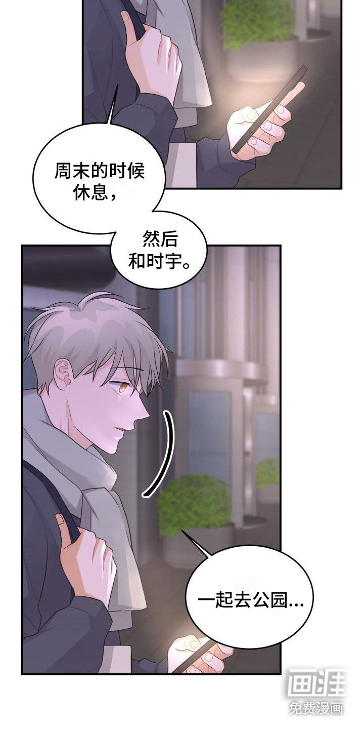 第13章： 还要更坏