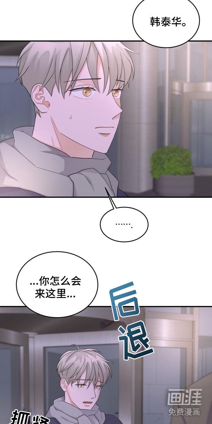 第14章：混乱