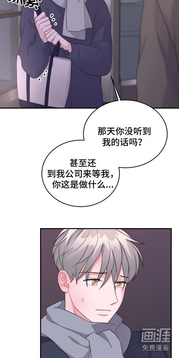 第14章：混乱