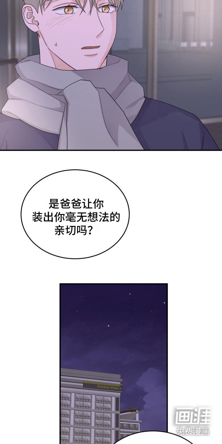 第14章：混乱