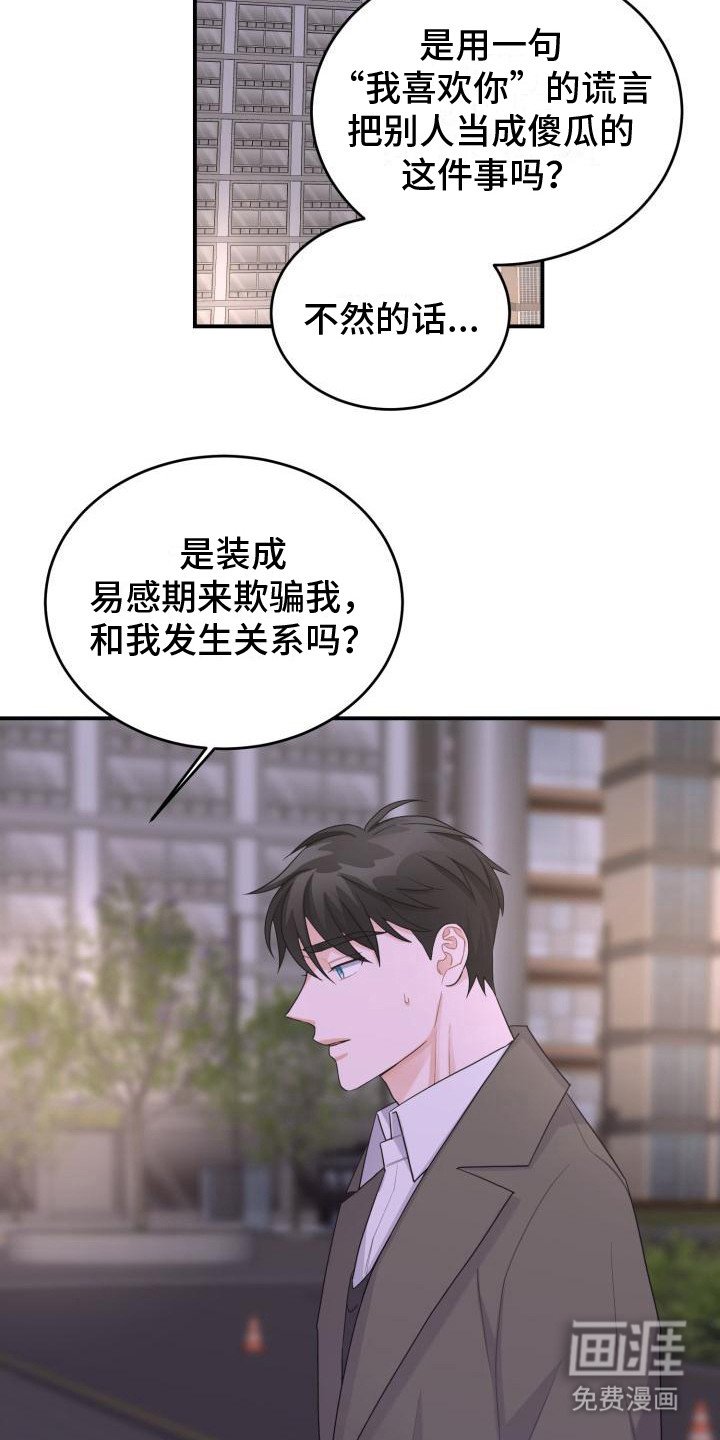 第14章：混乱