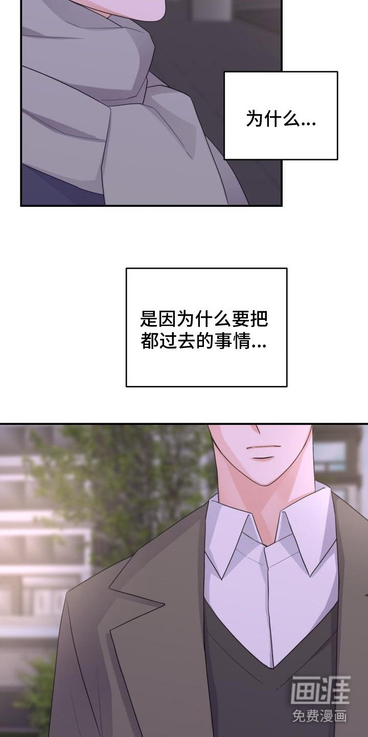 第14章：混乱