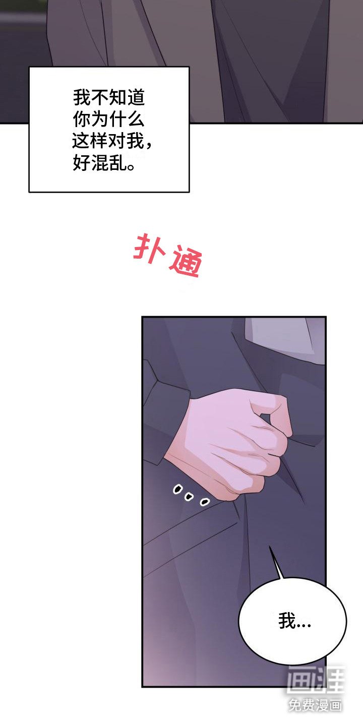 第14章：混乱