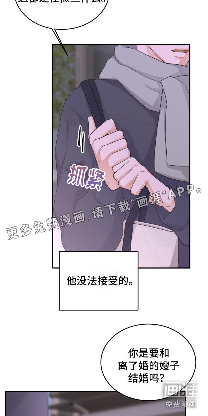 第15章：很在意