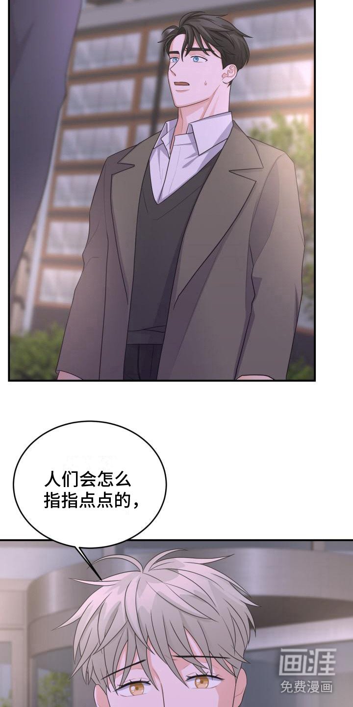 第15章：很在意