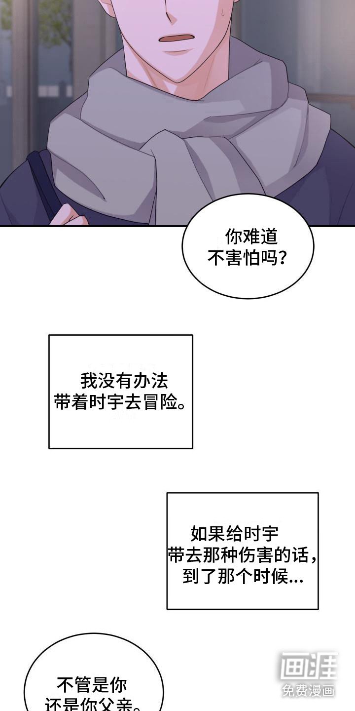 第15章：很在意