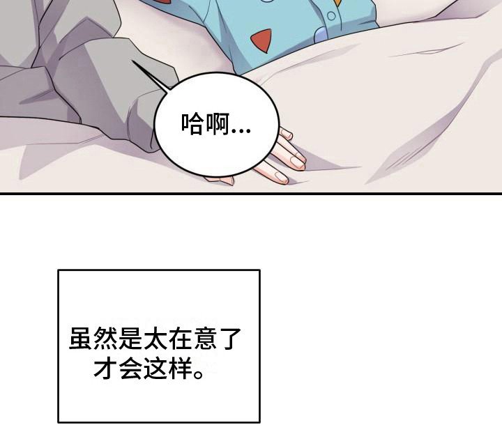 第15章：很在意